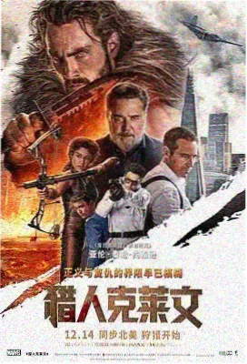 逆风列车电影海报